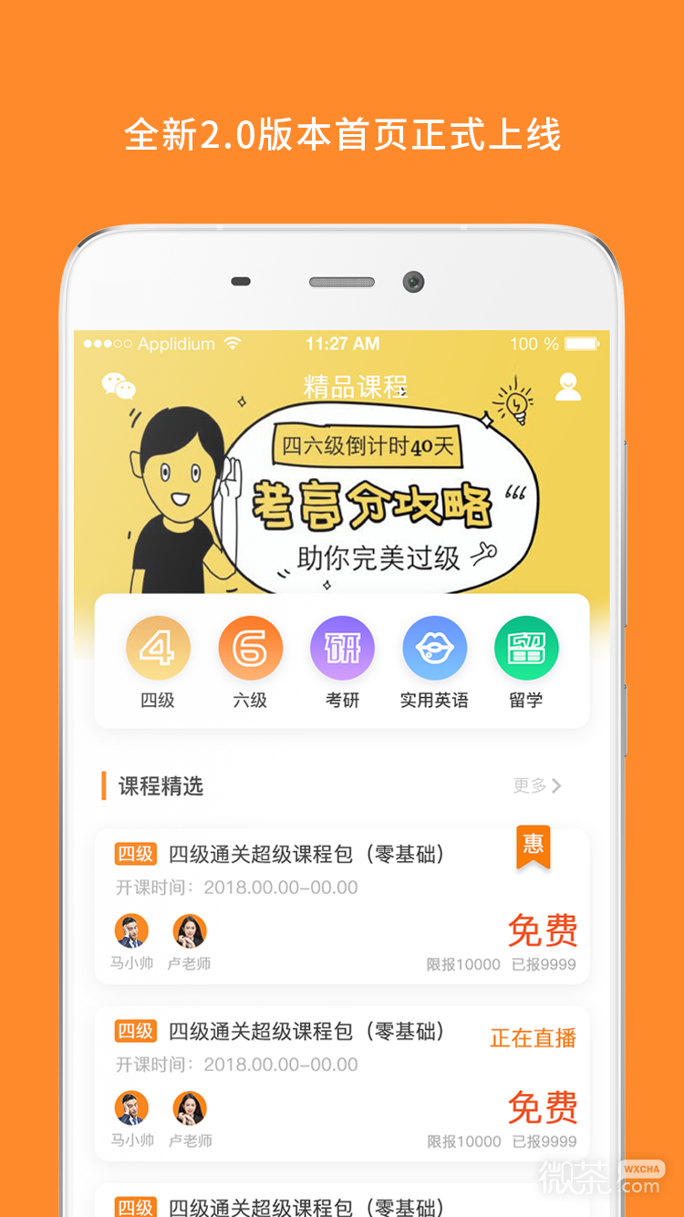 英語(yǔ)六級(jí)