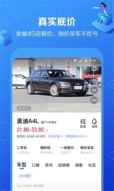 汽車報(bào)價(jià)大全