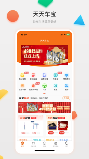 天天車寶