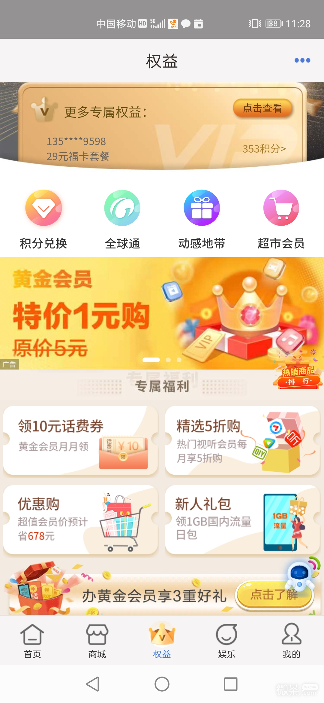 中國移動(dòng)云南