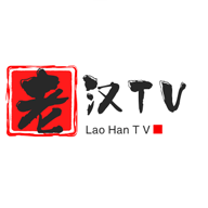 老汉tv官方入口视频