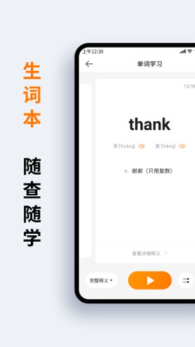 蘿卜詞典