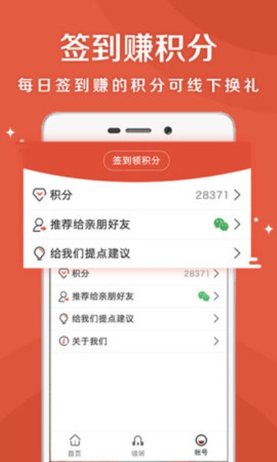 樂齡聽書
