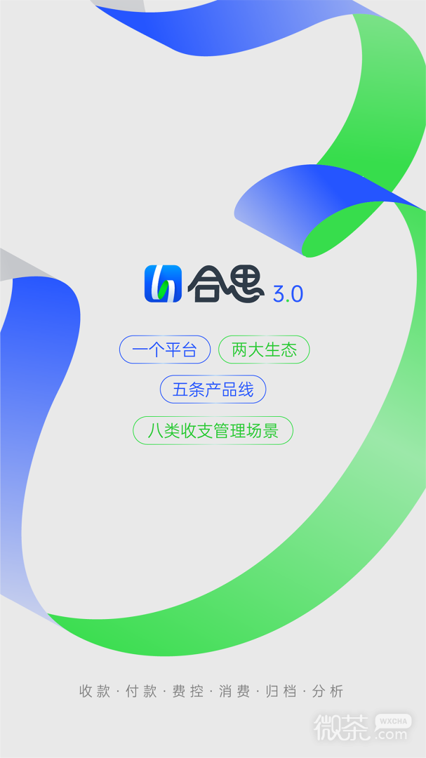 合思
