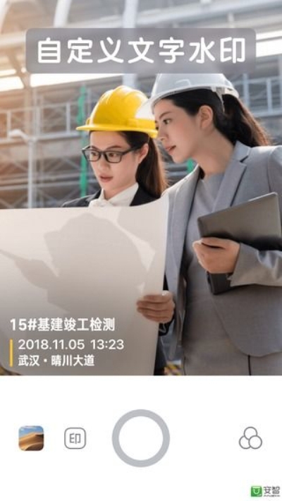 今日水印相機