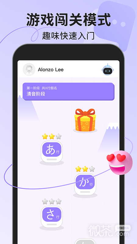 日語(yǔ)五十音圖