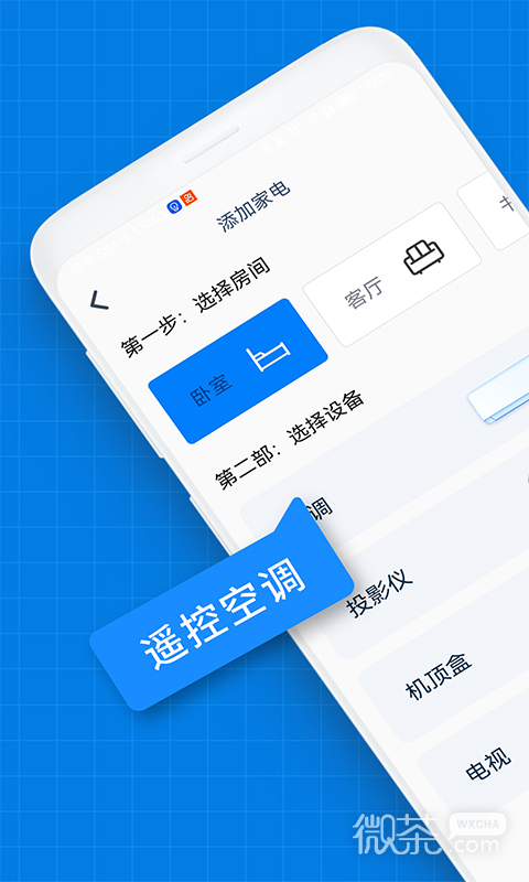 空調遙控器萬能