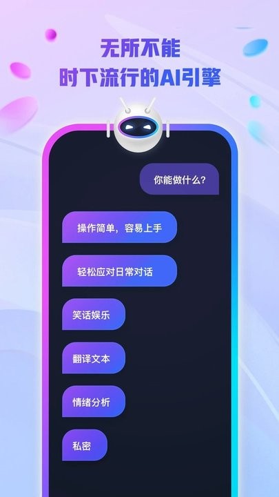 AI创作大师app