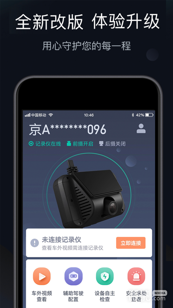 桔視記錄儀