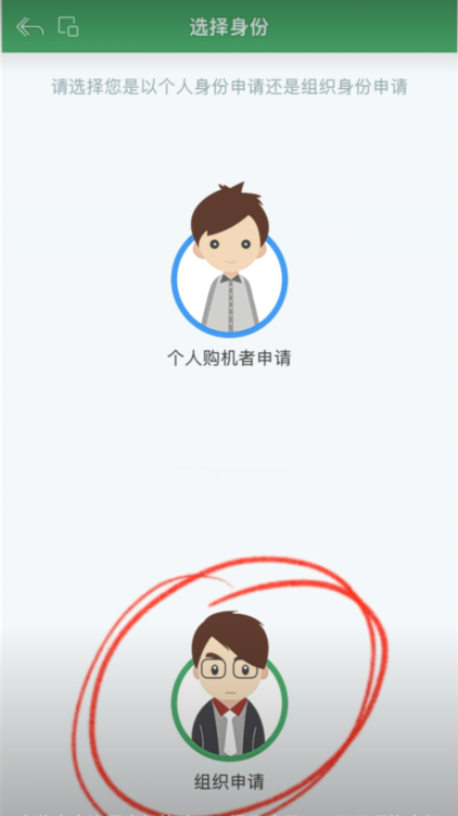 内蒙古农机购置补贴手机APP