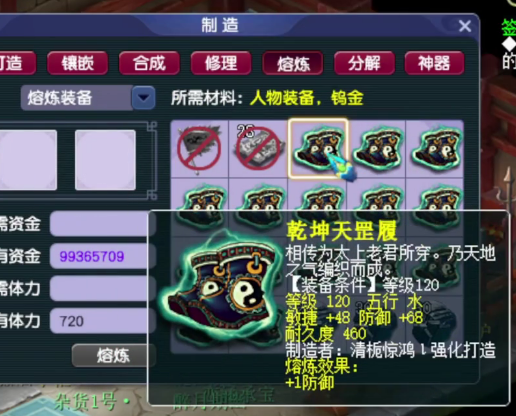 夢幻西游手游37客戶端