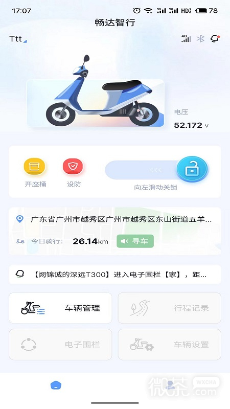 暢達智行