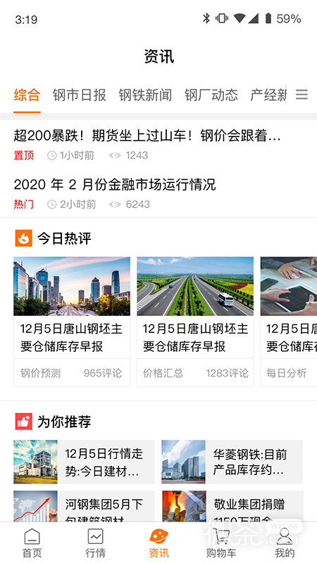 中鋼網(wǎng)