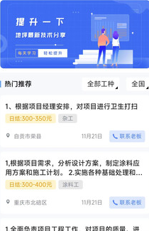 藍向標用工平臺