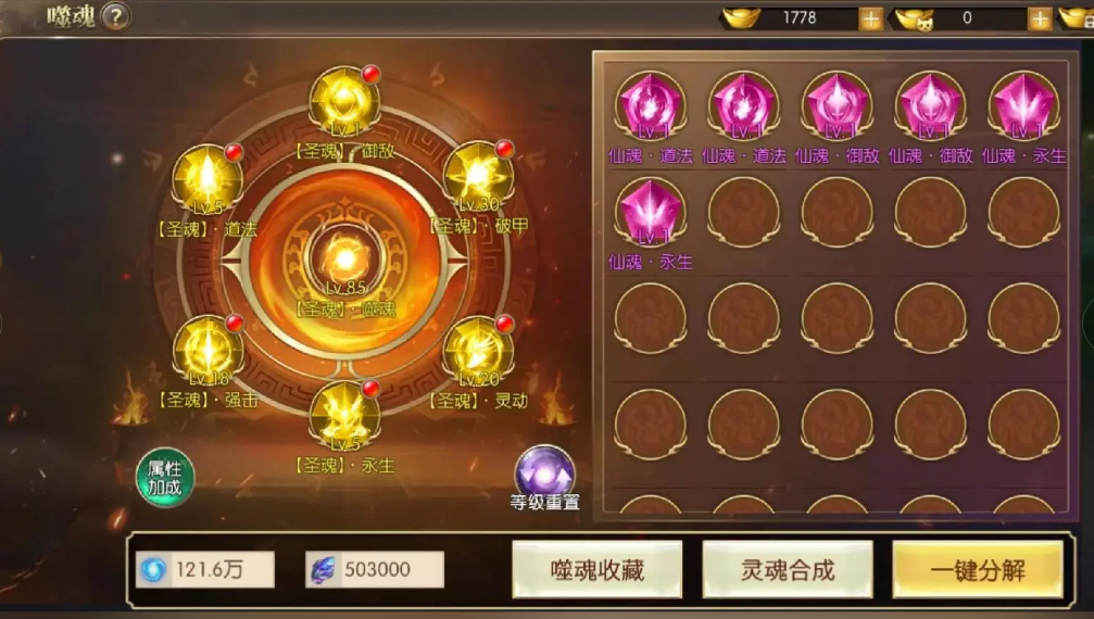 魔與道官方最新版本