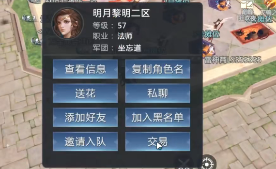 魔域手游2金山官方版