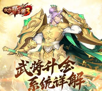 放開那三國3三星版本