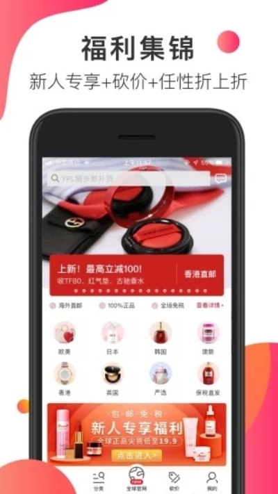 海淘免稅店