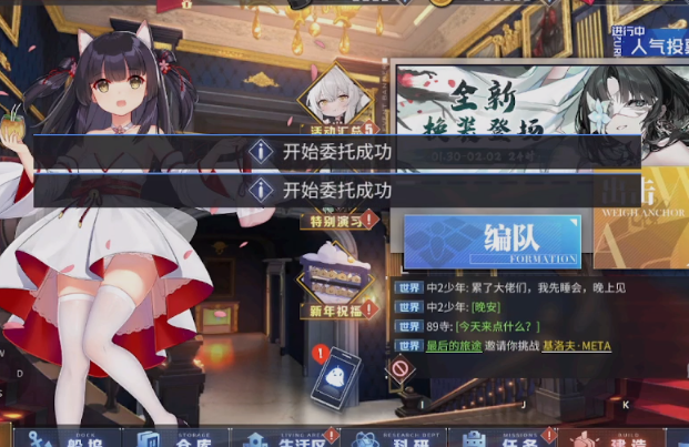 碧藍航線bilibili版