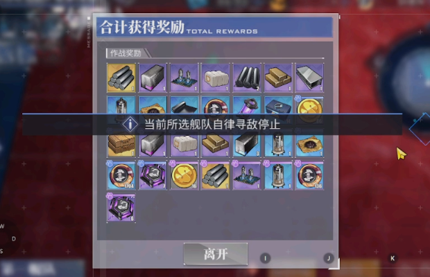 碧藍航線bilibili版