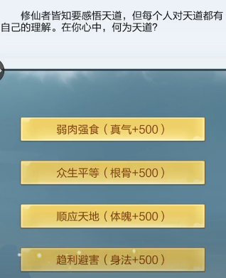 太古仙尊九游版