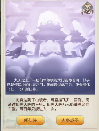 太古仙尊九游版