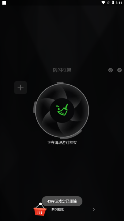 防閃框架最新版2024