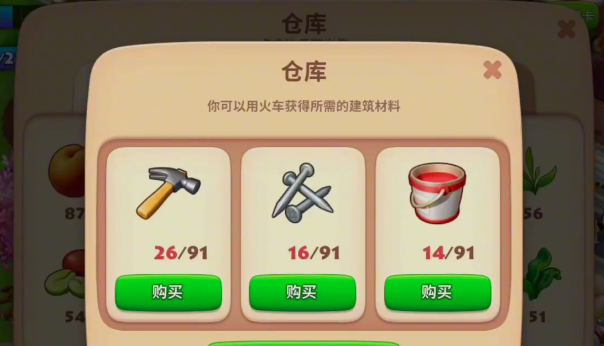 夢想城鎮官方正版游戲