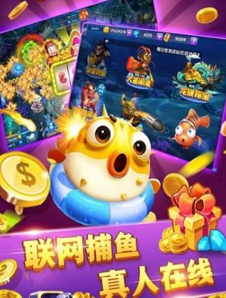 小瑪麗捕魚禮品號版本