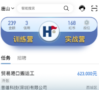 綠舟app