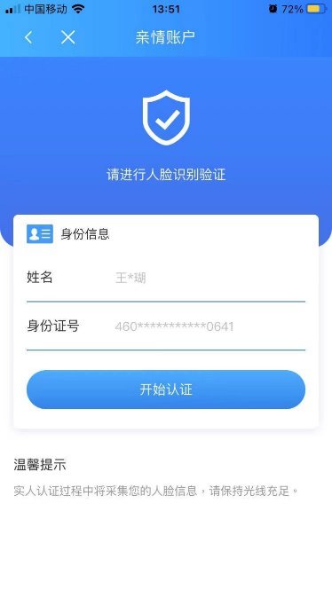 海南医保app最新版