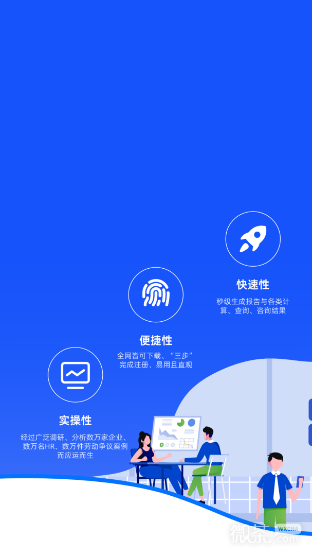 用工寶