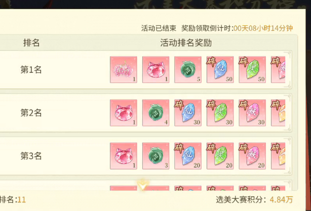 青鸞繁華錄手游