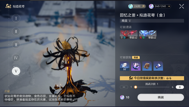 崩壞星穹鐵道指令服