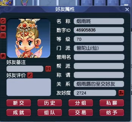 夢幻西游手游37客戶端