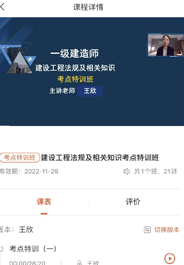 進擊職考app