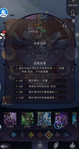 魔鏡物語(yǔ)九游版本
