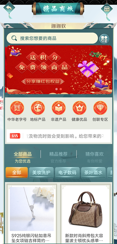 迦迦歡