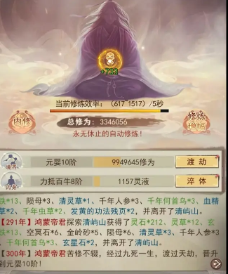 太古仙尊九游版