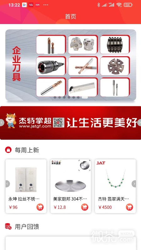 杰特掌超