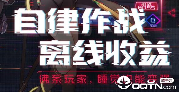 魂器學(xué)院騰訊版