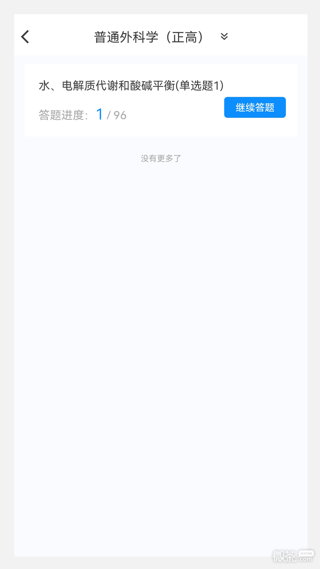 普通外科學新題庫