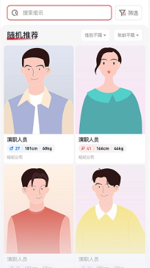 有戲app下載