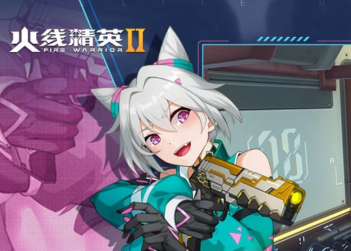 火線精英2測試服下載