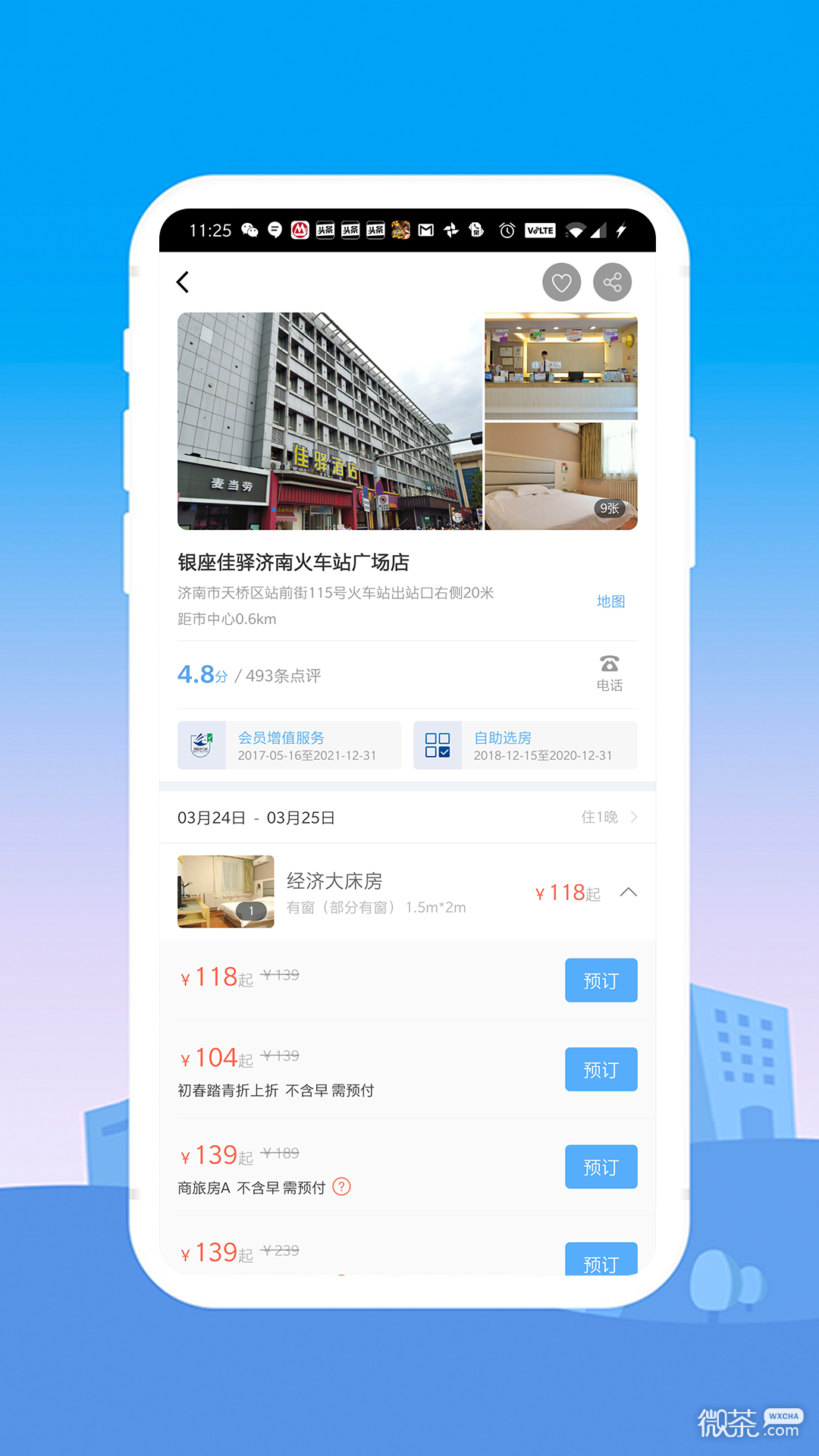 銀座酒店