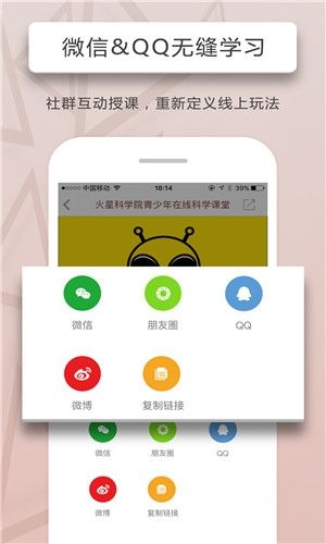 人人講