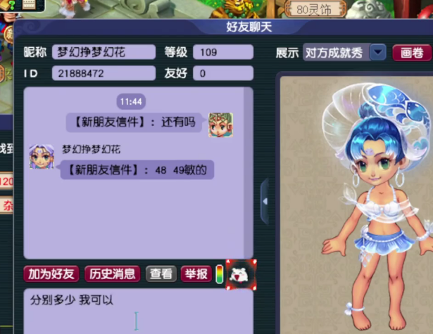 夢幻西游手游37客戶端