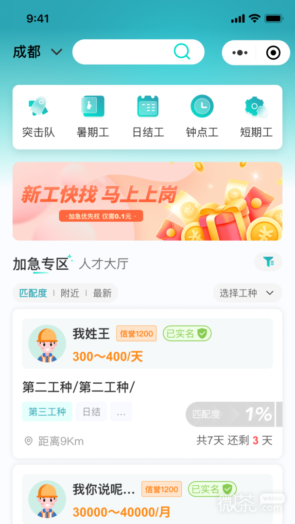 新工寶