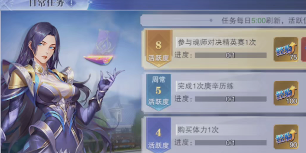 新斗羅大陸手游