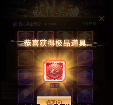 魔與道手游折扣端